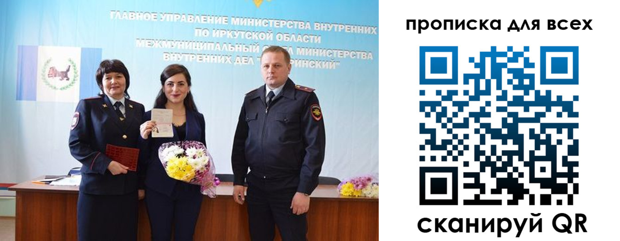 прописка штамп в Мантурово