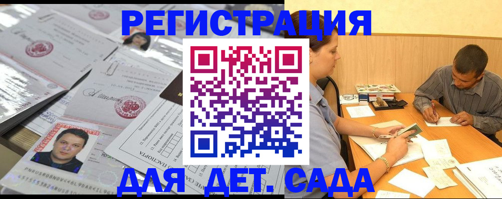 прописка гарантия в Мантурово
