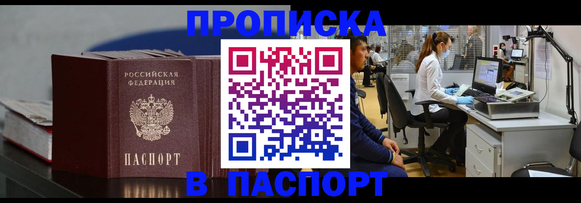 миграционный учет в Мантурово
