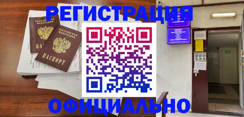 прописка для кредита в Мантурово