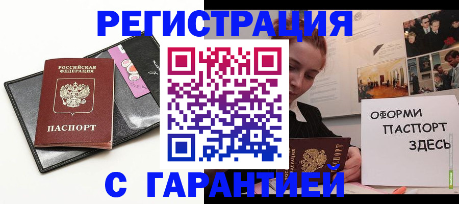 временная регистрация купить в Мантурово