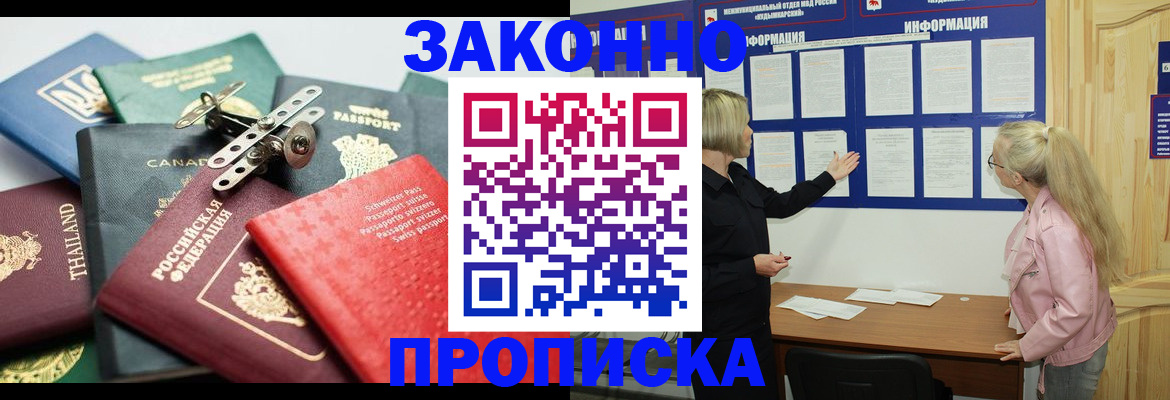 где прописаться в Мантурово